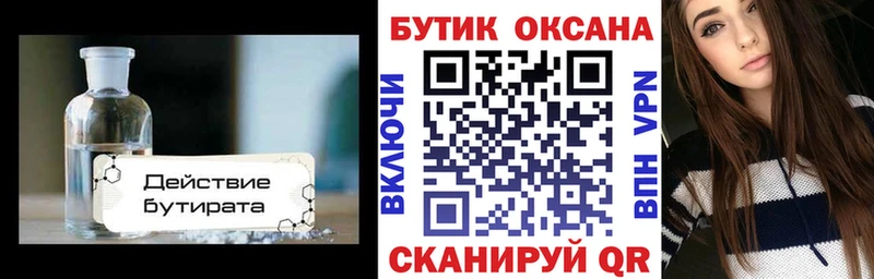 ОМГ ОМГ вход  хочу   маркетплейс клад  Бутират Butirat  Агрыз 