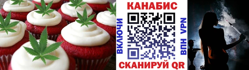 Еда ТГК марихуана  Агрыз 