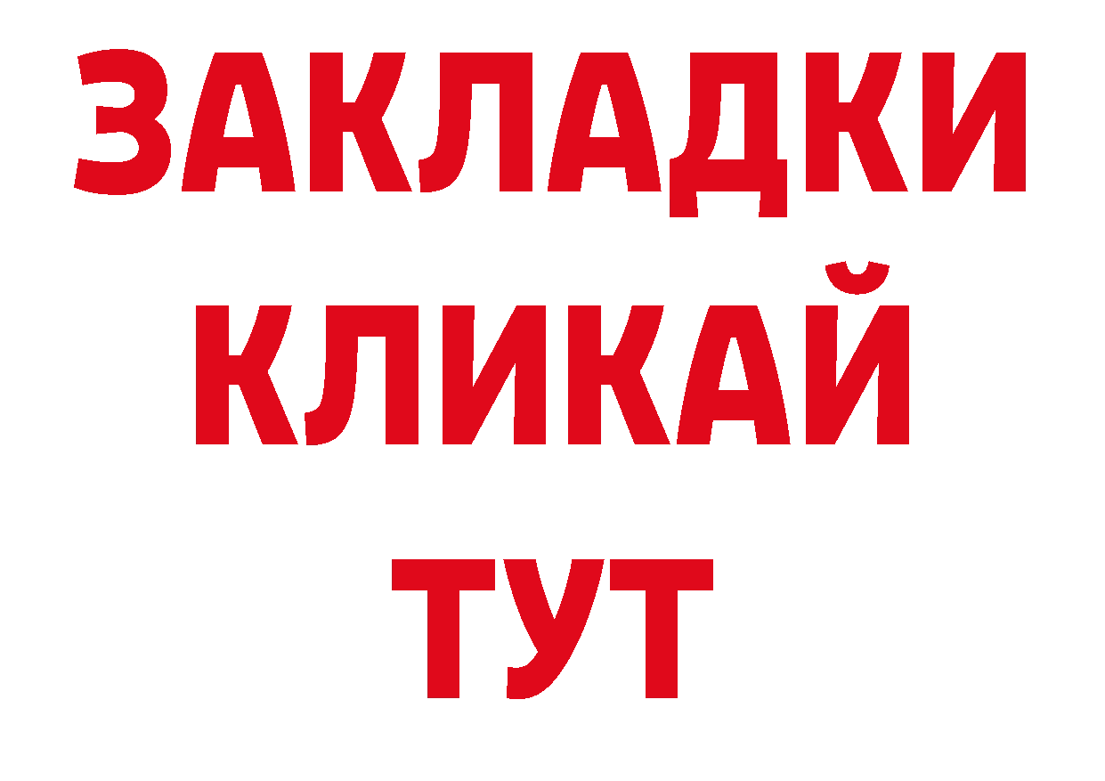 Гашиш 40% ТГК как войти нарко площадка мега Агрыз