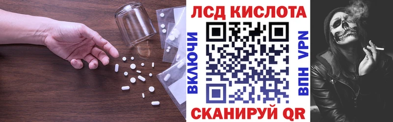 LSD-25 экстази кислота  Агрыз 