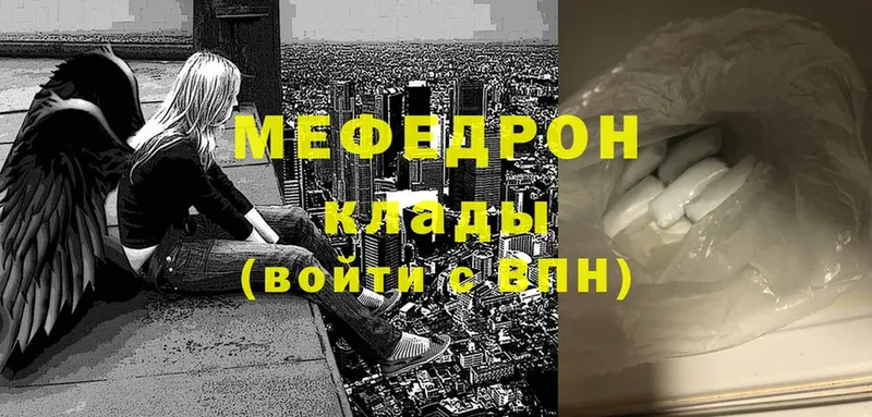 Меф mephedrone  Агрыз 