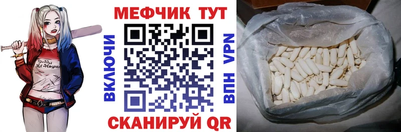 Мефедрон мяу мяу  магазин продажи   Агрыз 