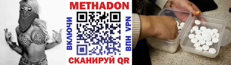 где можно купить наркотик  площадка телеграм  ссылка на мегу рабочий сайт  МЕТАДОН кристалл  Агрыз 