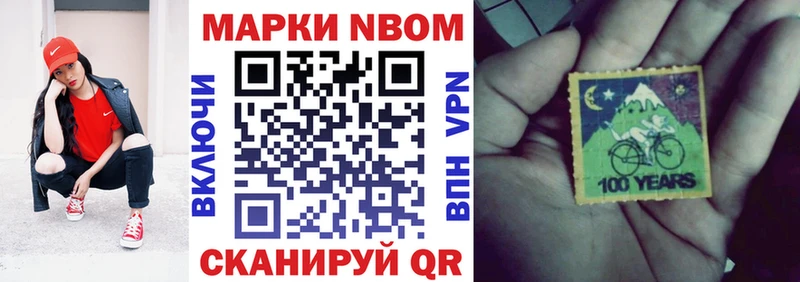 купить наркотик  Агрыз  Марки N-bome 1500мкг 